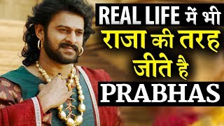 This is how  Prabhas lives his luxurious lifestyle
