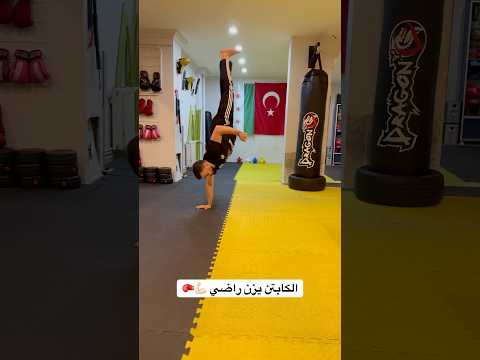 الكابتن يزن راضي مدرب كيك بوكسينغ رياضة   قتالات اكسبلور كومنتير