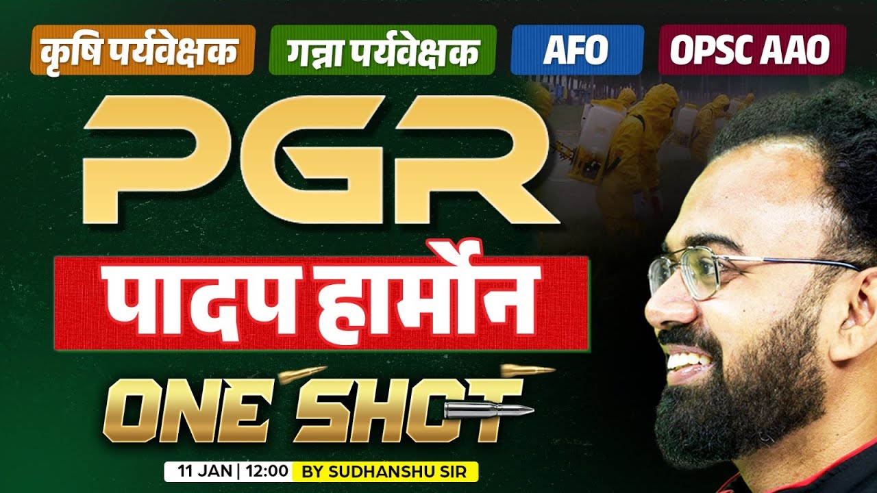 Krishi Paryavekshak, Cane Supervisor,  AFO, OPSC AAO | PGR पादप वृद्धि नियामक | ONE SHOT | Sudhanshu