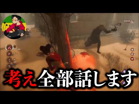 【DBD】らすたまおの思考話します【らすたまお切り抜き】