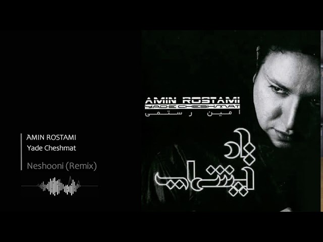 Amin Rostami - Neshooni (Remix)  | امین رستمی - نشونی