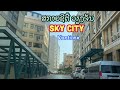 ສະກາຍຊີຕີ້ວຽງຈັນ |Sky City Vientiane | ย่านเศรษฐกิจสกายชิดตี้ เวียงจันทน์