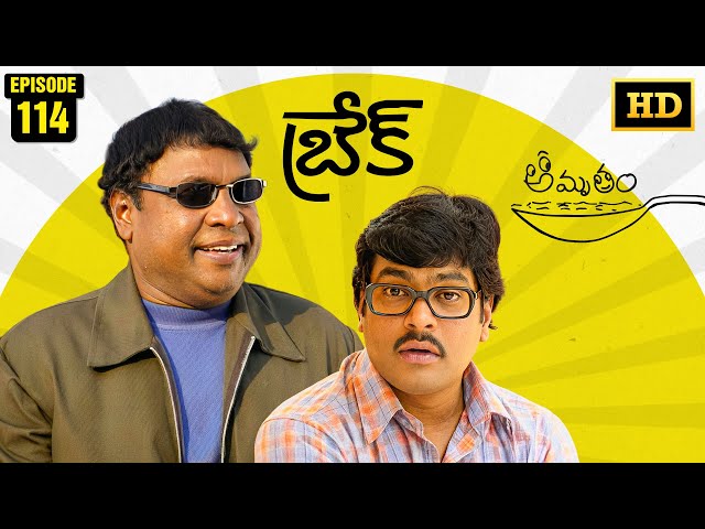 Amrutham Serial Remastered | EP 114 - BREAK | Amrutham HD Audio & Video | Telugu Comedy Series