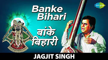 Banke Bihari | बांके बिहारी | Jagjit Singh | Saanwara - Superhit Krishan Bhajan And Kirtan
