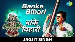 Video thumbnail of "Banke Bihari | बांके बिहारी | Jagjit Singh | Saanwara - Superhit Krishan Bhajan And Kirtan"