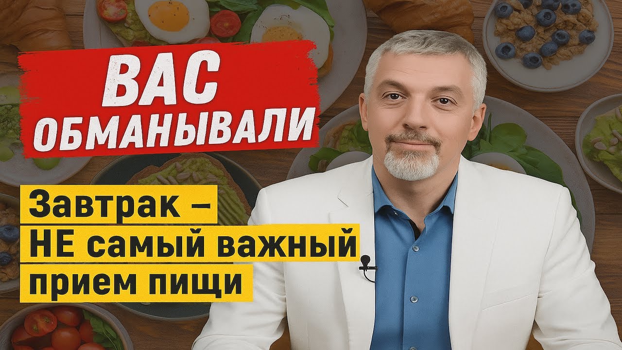 ЧТО, ЕСЛИ    Перестать Есть 3 Раза в День  Наука о 2 разовом питании