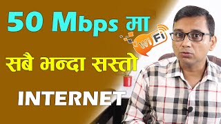 Cheap INTERNET 50 Mbps | Which is Best in 50 Mbps Speed | 50 Mbps ma Sasto Internet Nepal ma|