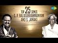 S.P. Balasubrahmanyam & S.Janaki -Top 25 Songs | Audio Jukebox | Rajan-Nagendra | Chi Udayashankar