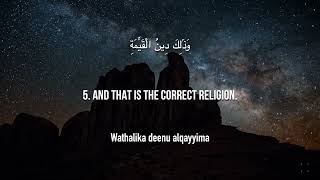 Surah Bayyinah (The Clear Proof) | Saad al Ghamdi