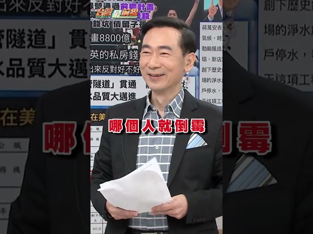 誰跟柯志恩同台就會失言？陳柏惟曝她最大硬傷：非常帶衰的人｜#台灣最前線