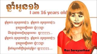 Video thumbnail of "1960s Hit! Ros Sereysothea - Chnam Oun 16 - ឆ្នាំអូន១៦"