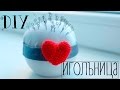 DIY: Игольница из простой баночки