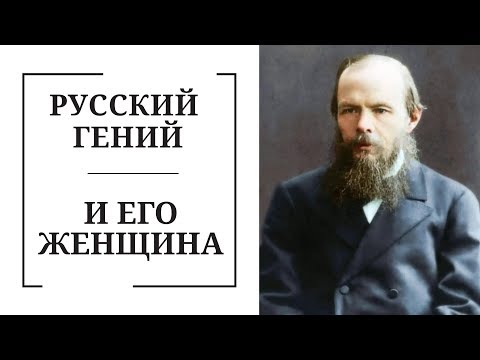 СПб Гид. Как жил Достоевский: долги, женщины, 