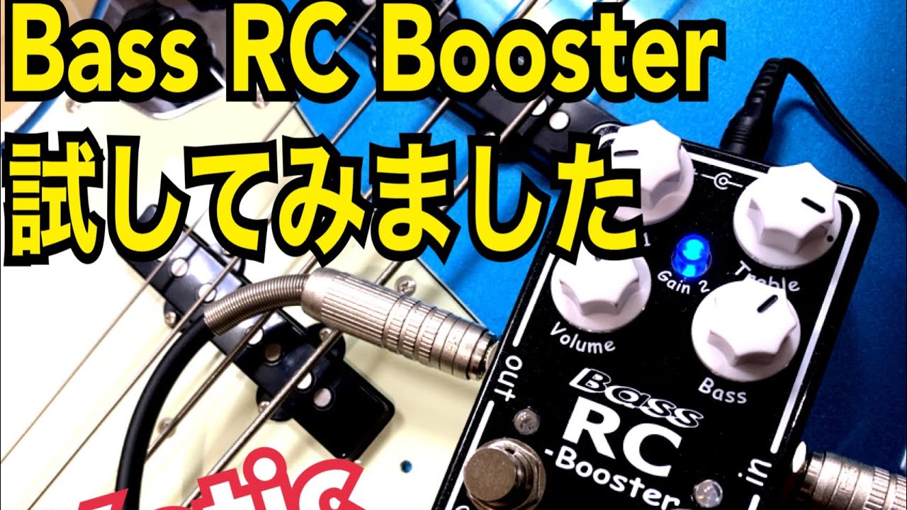 XOTIC Bass RC Booster V2試してみました♫