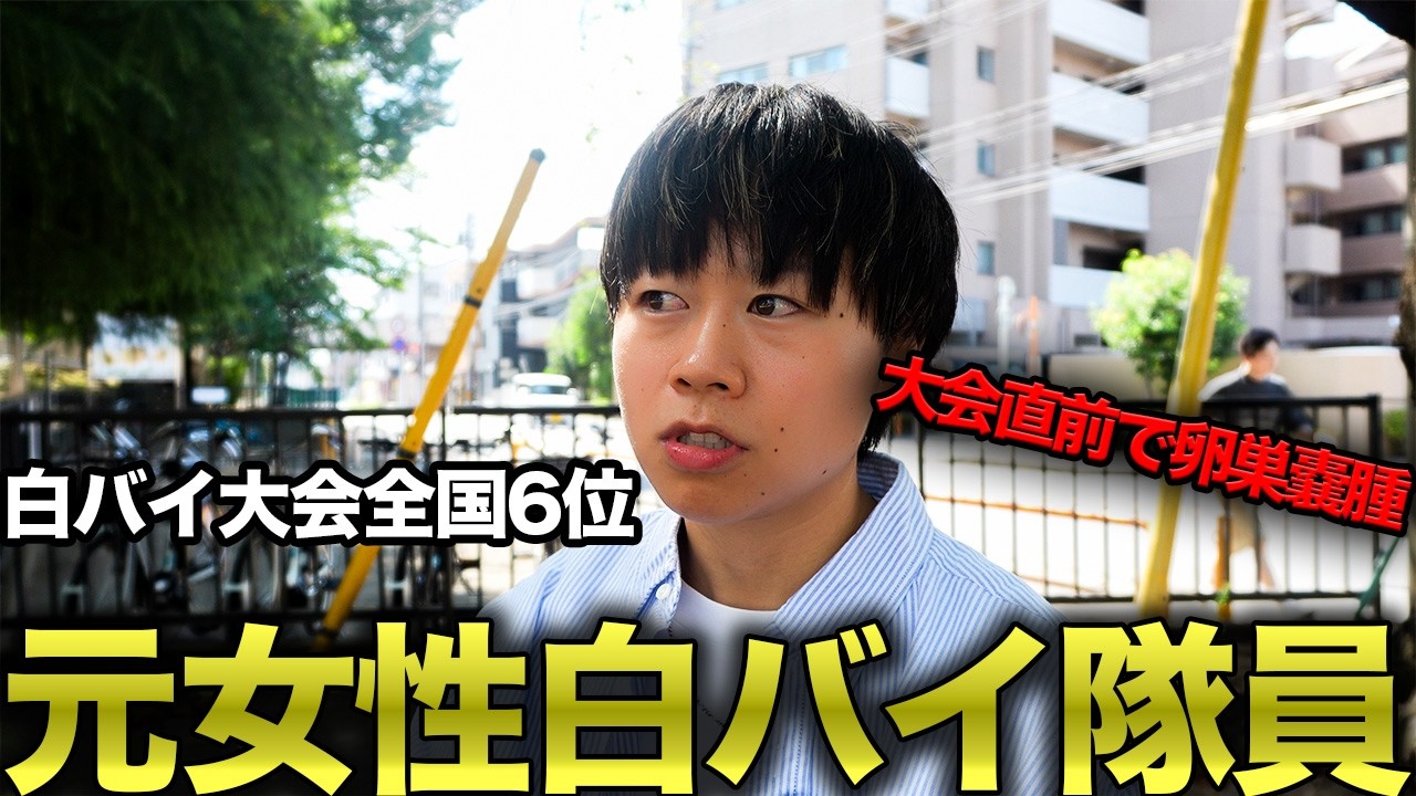 【警察官辞めました】元女性白バイ隊員に人生を聞いてみた。
