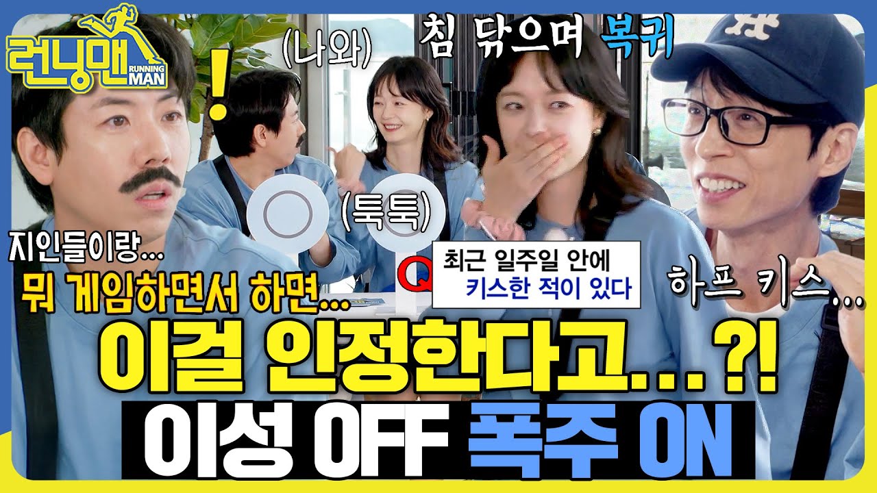 ㅇㅈ;; #런닝맨 #RunningMan #sbsenter