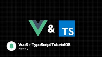Vue.js TypeScript Tutorial - 퍼블리싱 2️⃣