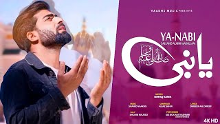 Ya Nabi (saw) | Ishfaq Kawa | Shahid Vaakhs | Shoaib Majeed | Aijaz Sahir | Naat Video