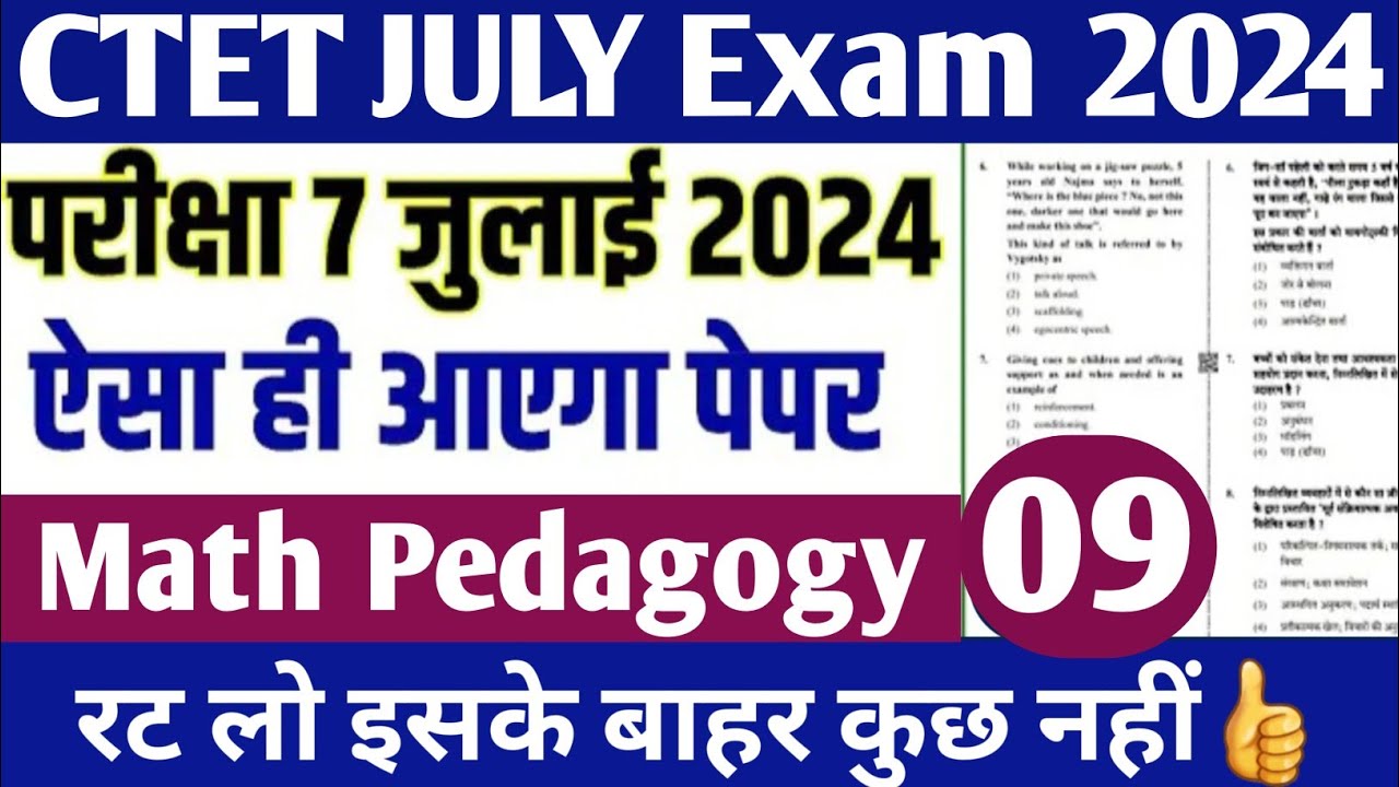 CTET JULY Math Pedagogy Previous Year Question Paper Analysis/CTET JULY ...