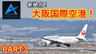 【AirTycoonOnline3】経営日誌#3 新拠点！大阪国際空港、運用開始！！