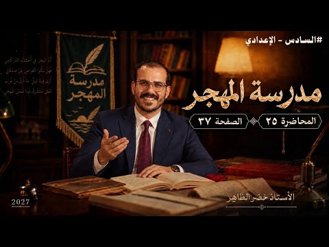 Literature Lecture 25: Khadr