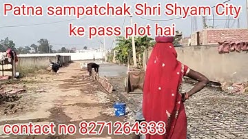 #पटना संपतचक श्री श्याम सिटी के पास कॉर्नर प्लॉट #redi to move #plot in Patna bairiya bus stand 
