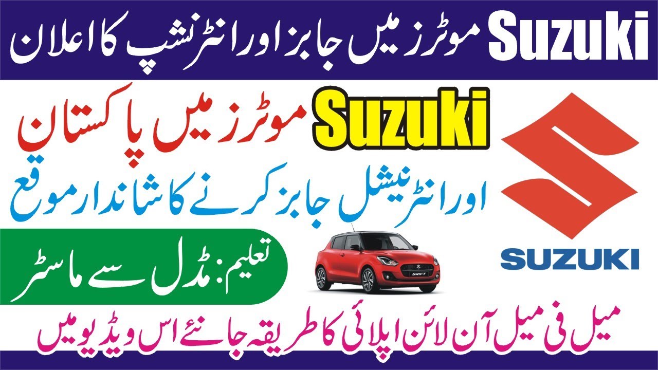 How To Get Jobs in Suzuki Motor | Suzuki Motor | Latest Jobs Pak Suzuki Mortor | Suzuki Internship