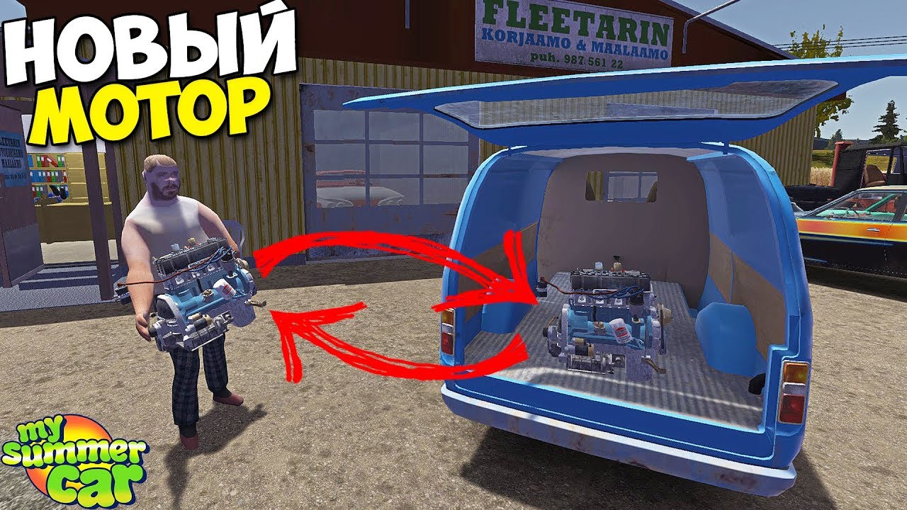 Генератор my summer car