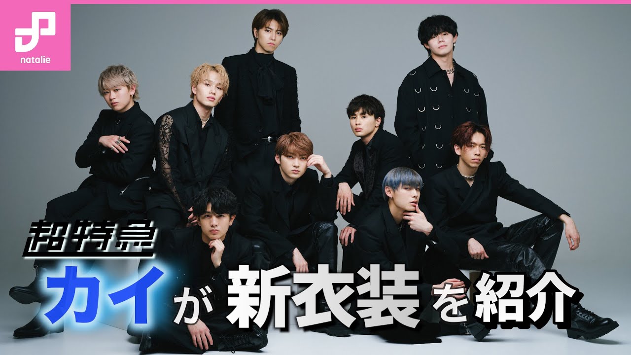 超特急 ハル 柏木悠 T.I.M.E B9 ミニマスコット アクスタ 生写真