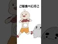 空腹 #アニメ