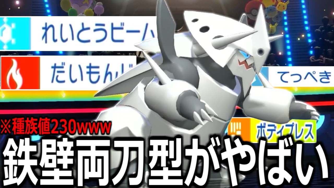 天才的な「鉄壁両刀型メガボスゴドラ」がめちゃくちゃ面白いのでぜひ使ってください【ポケモンチャンピオンズ|Pokemon Champions】実況プレイ