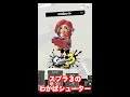 スプラトゥーン3わかばシューターのスプラ2との違いを調べてみた#カービィ #Shorts