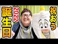 【生放送フル】デカキンの幻の誕生日を油風呂と一緒に祝おう!!!2022生誕祭!!!