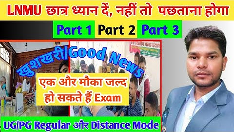 LNMU Part 1, Part 3 and pg 1 Exam Form, Exam date 2021.सभी एक और मौका मिलेगा, जल्द ही होंगे परीक्षा