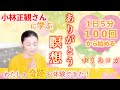 Masaaki Kobayashi Thank You Meditation What Are The Miraculous Effects Of Saying Thank You 