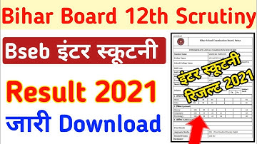 Bihar Board 12th Inter Scrutiny Result Kaise Check Kare 2021 | bihar board 12th scrutiny result 2021