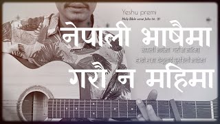 Nepali Bhasaima | Nepali bhasa ma christian song ( santosh tirwa ) Lyrics with Chords | yeshu premi