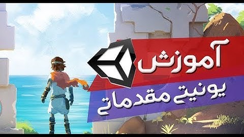 آموزش UI در یونیتی