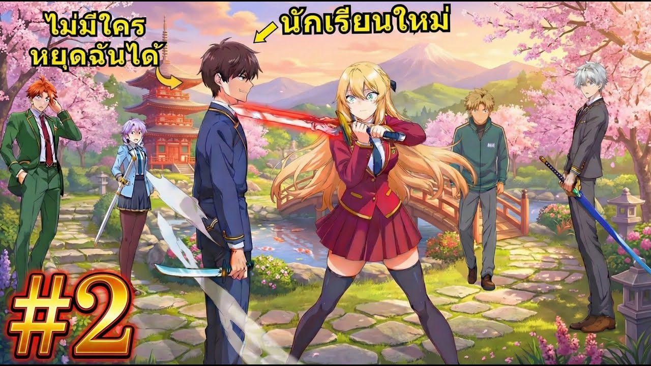 [พากย์มันส์] ไอ้กากพกมีดทำครัว? อย่าดูถูก! พี่แกฟันบอสขาดครึ่ง สกิลเทพซ่อนคม