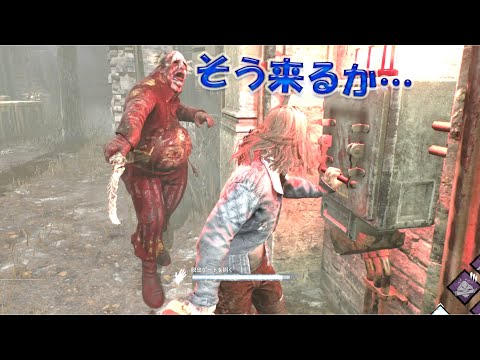 【DBD】しなやかの本当の使い方【デッドバイデイライト】