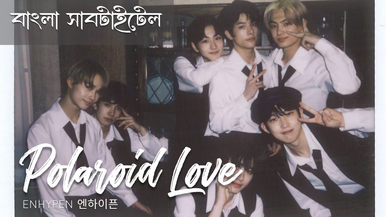 enhypen-polaroid-love-bangla-subtitle-bangla-lyrics-youtube