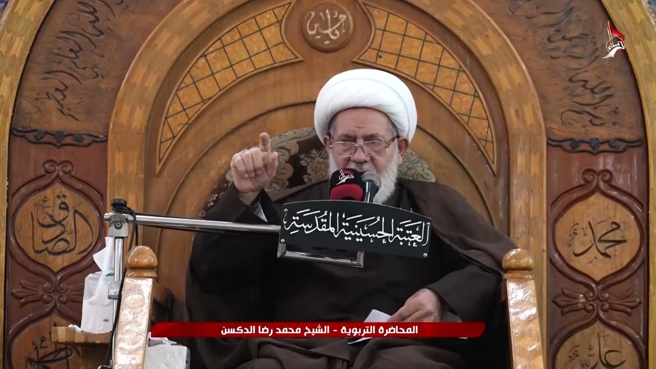 شذرات من ذكرى ولادة الامام الحسين (ع) سماحة الشيخ محمد رضا الدكسن دام توفيقه 3 شعبان المعظم 