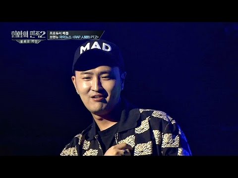 (리스펙) 프로듀서들의 프로듀서! 마이노스, 무반주 래핑! 힙합의 민족2 9회