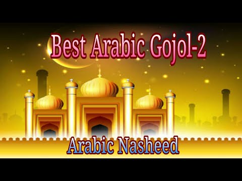 al-hayat-||-ahmed-al-muqit-||-new-nasheed-||-best-arabic-gojol-2-||-al-quraner-poth
