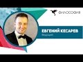 проект Философия_Евгений Кесарев_приглашение