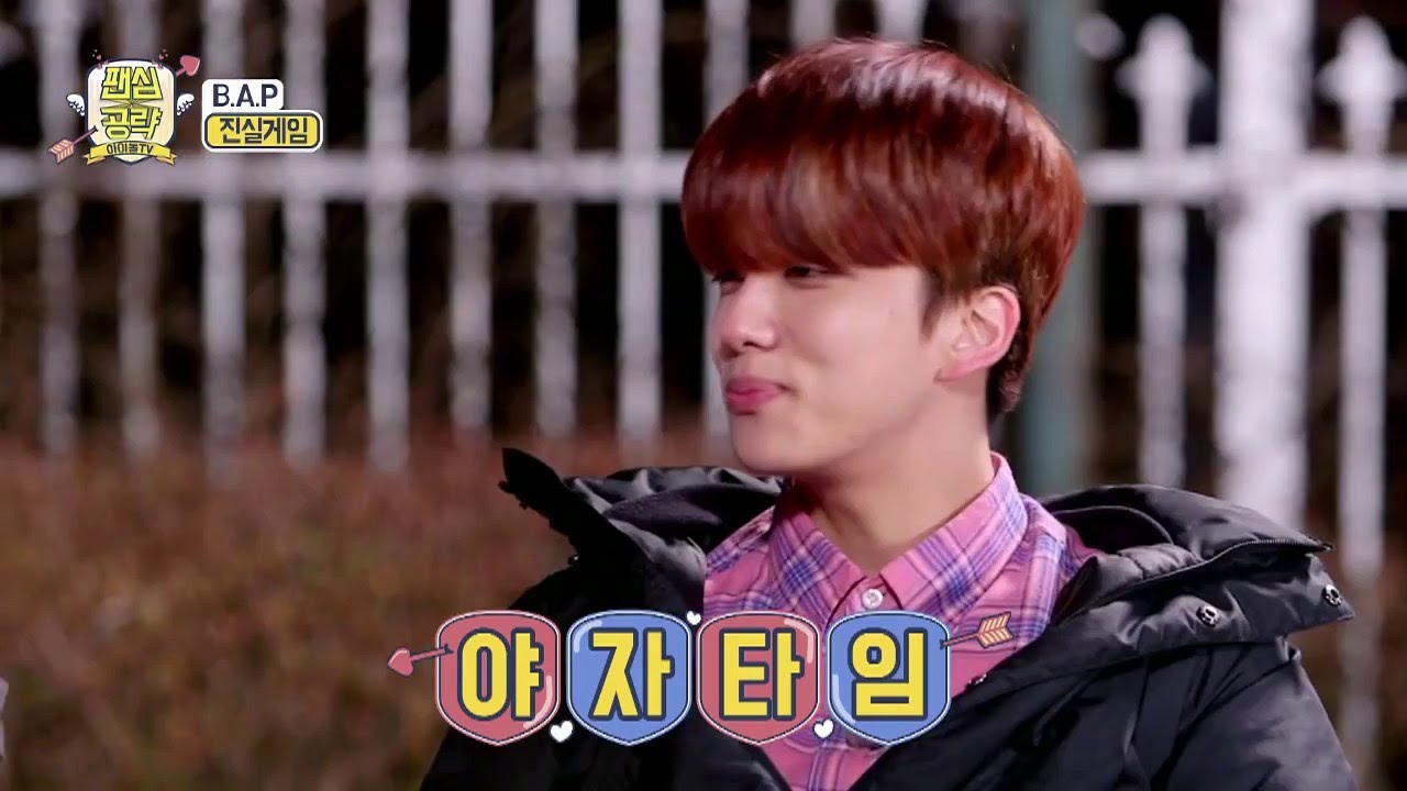 [B.A.P] 야자 타임만 하면 형들(동생들)한테 혼나는 힘찬이
