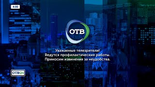 Уход на профилактику канала ОТВ 24 HD (Екатеринбург). 15.04.2020