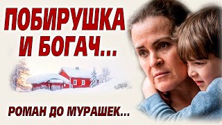 💗Я ревела читав эту историю. Люди думают что деньги это главное в жизни, но эта история показывает..