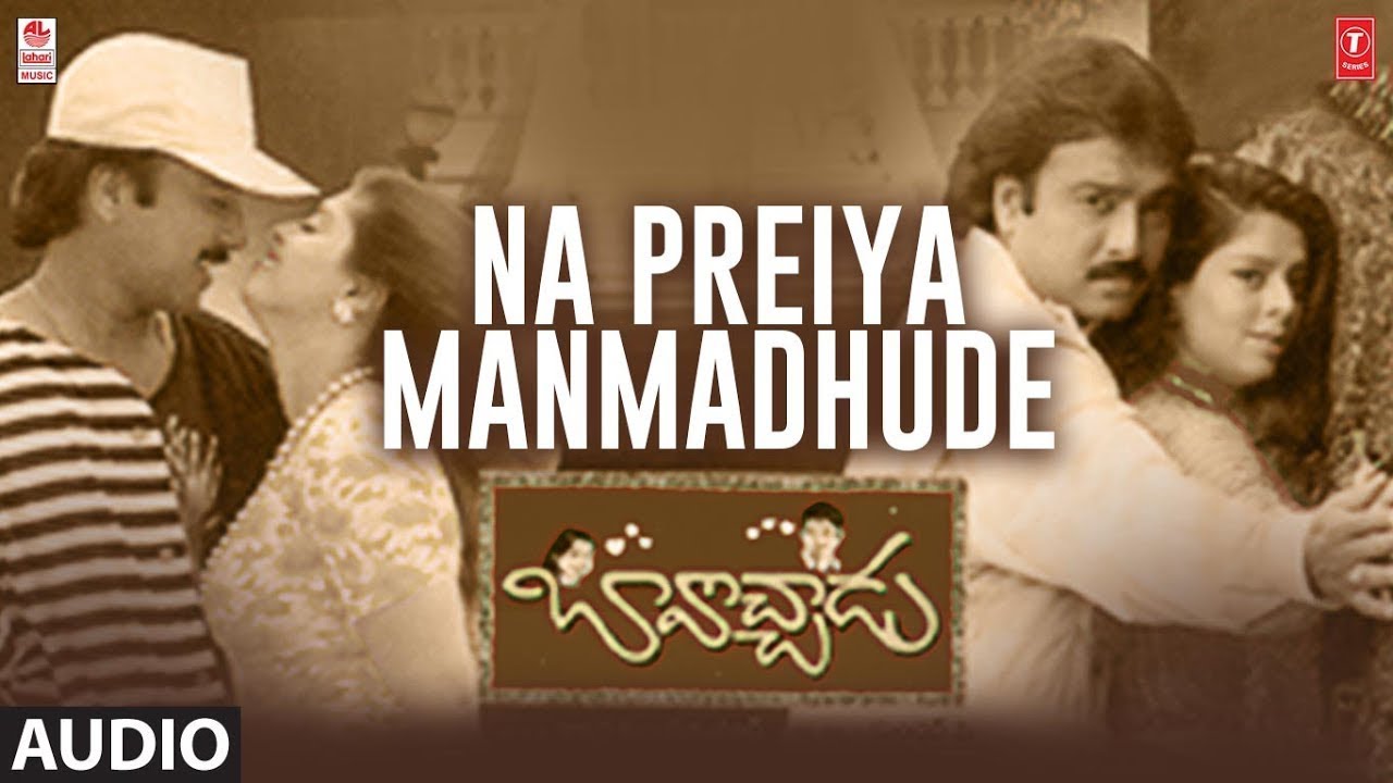 Na Preiya Manmadhude Song  Bhavochhadu Movie  AmoghTulsi  Sirpy  Veturi  Telugu Old Songs