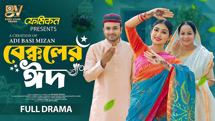 বেক্কলের ঈদ | Bekkoler Eid | Full Natok | Tonmoy Sohel | Manoshi Prokrity | Bangla New Natok 2025